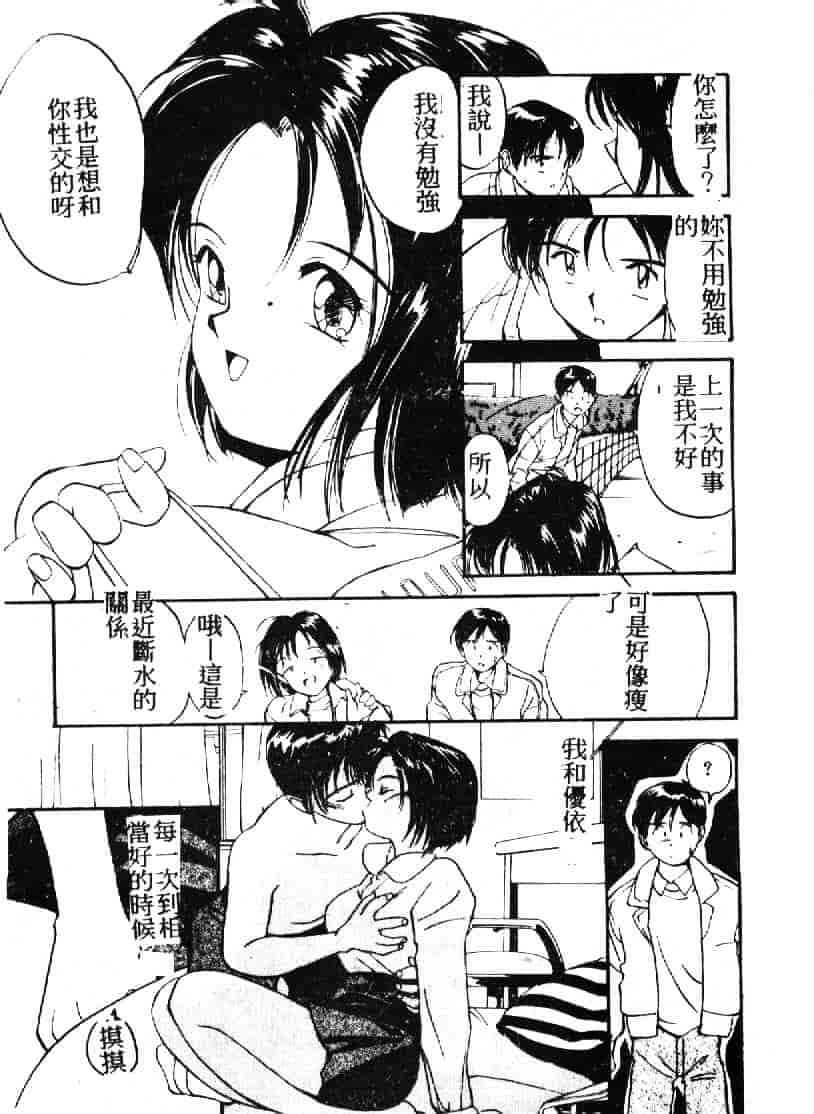 汉化版-[田中ユタカ] 人魚姫のキス_第5集