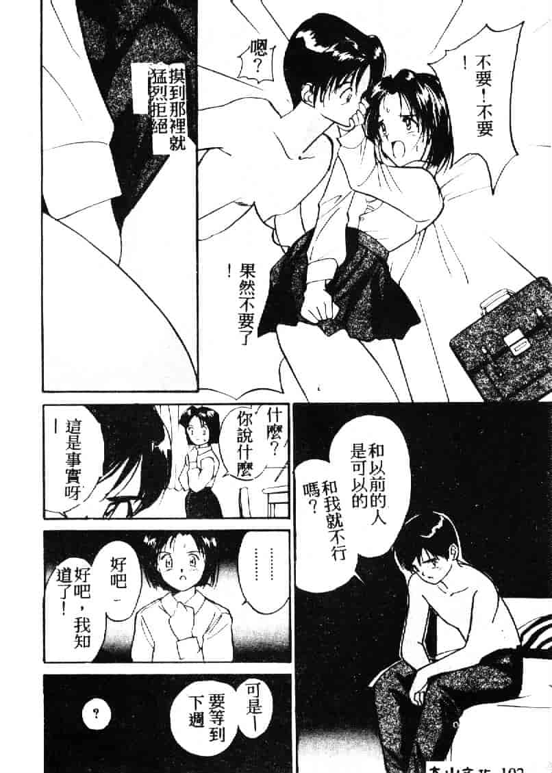 汉化版-[田中ユタカ] 人魚姫のキス_第5集