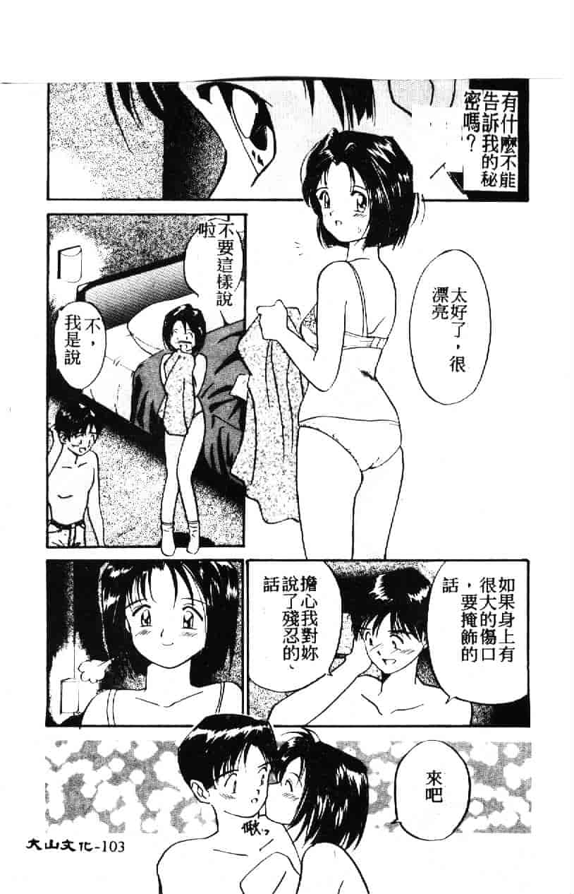 汉化版-[田中ユタカ] 人魚姫のキス_第5集