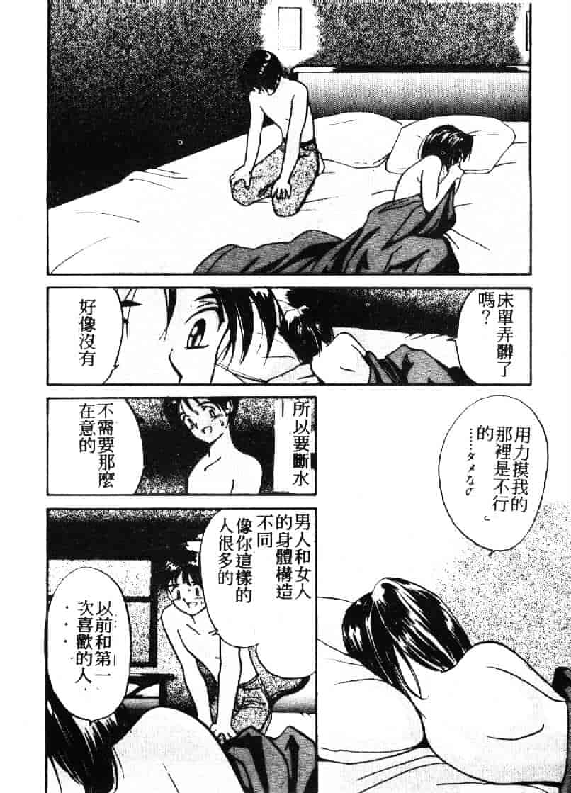 汉化版-[田中ユタカ] 人魚姫のキス_第5集