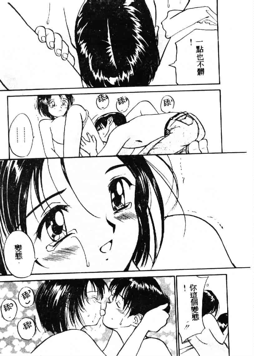 汉化版-[田中ユタカ] 人魚姫のキス_第5集