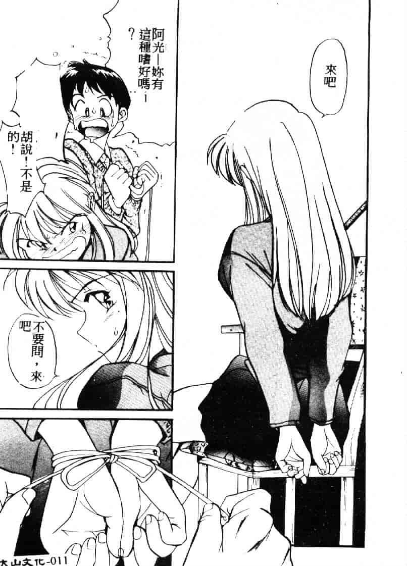 汉化版-[田中ユタカ] 人魚姫のキス_第1集