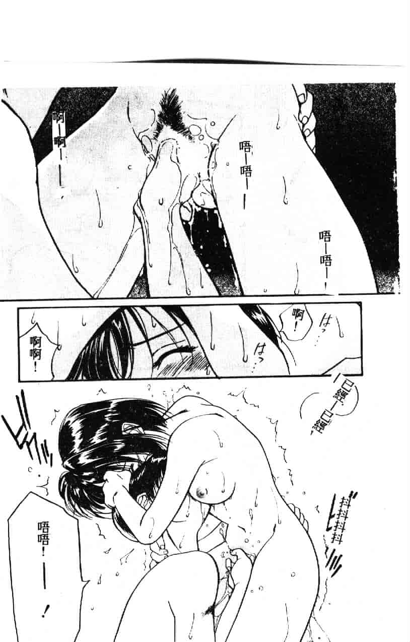 汉化版-[田中ユタカ] 人魚姫のキス_第5集