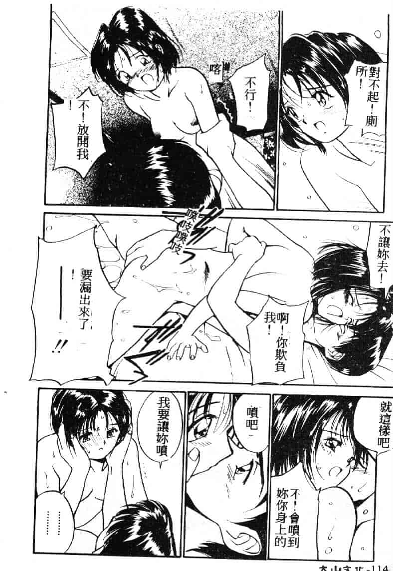 汉化版-[田中ユタカ] 人魚姫のキス_第5集