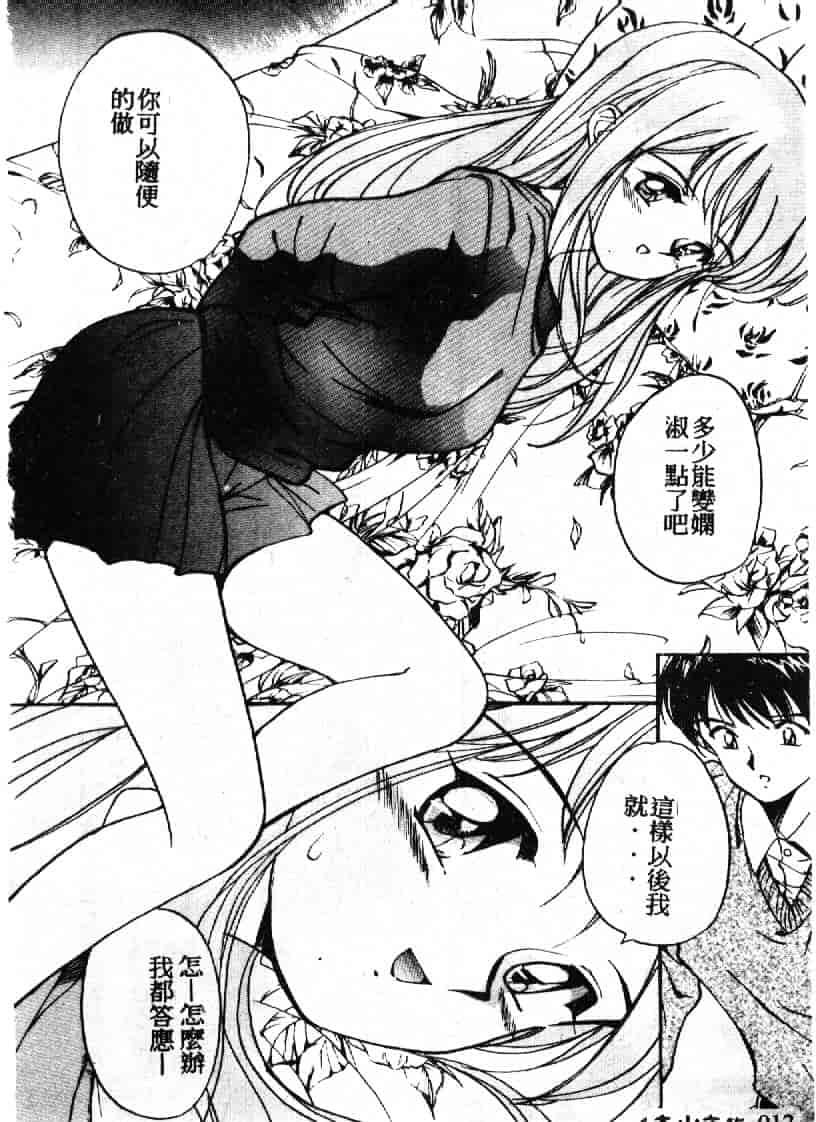 汉化版-[田中ユタカ] 人魚姫のキス_第1集