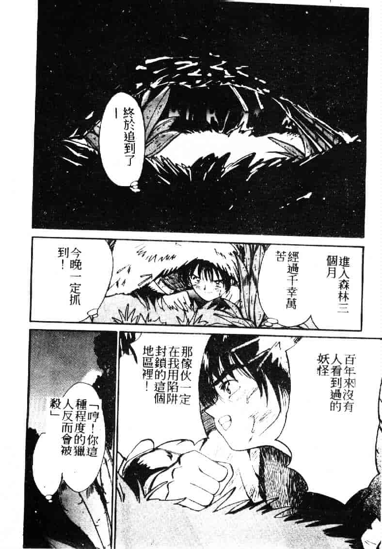 汉化版-[田中ユタカ] 人魚姫のキス_第5集