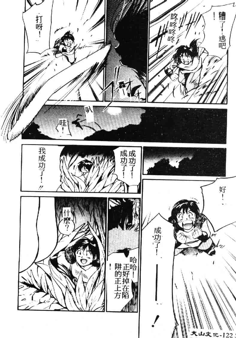 汉化版-[田中ユタカ] 人魚姫のキス_第5集