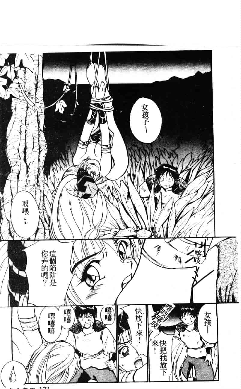 汉化版-[田中ユタカ] 人魚姫のキス_第5集