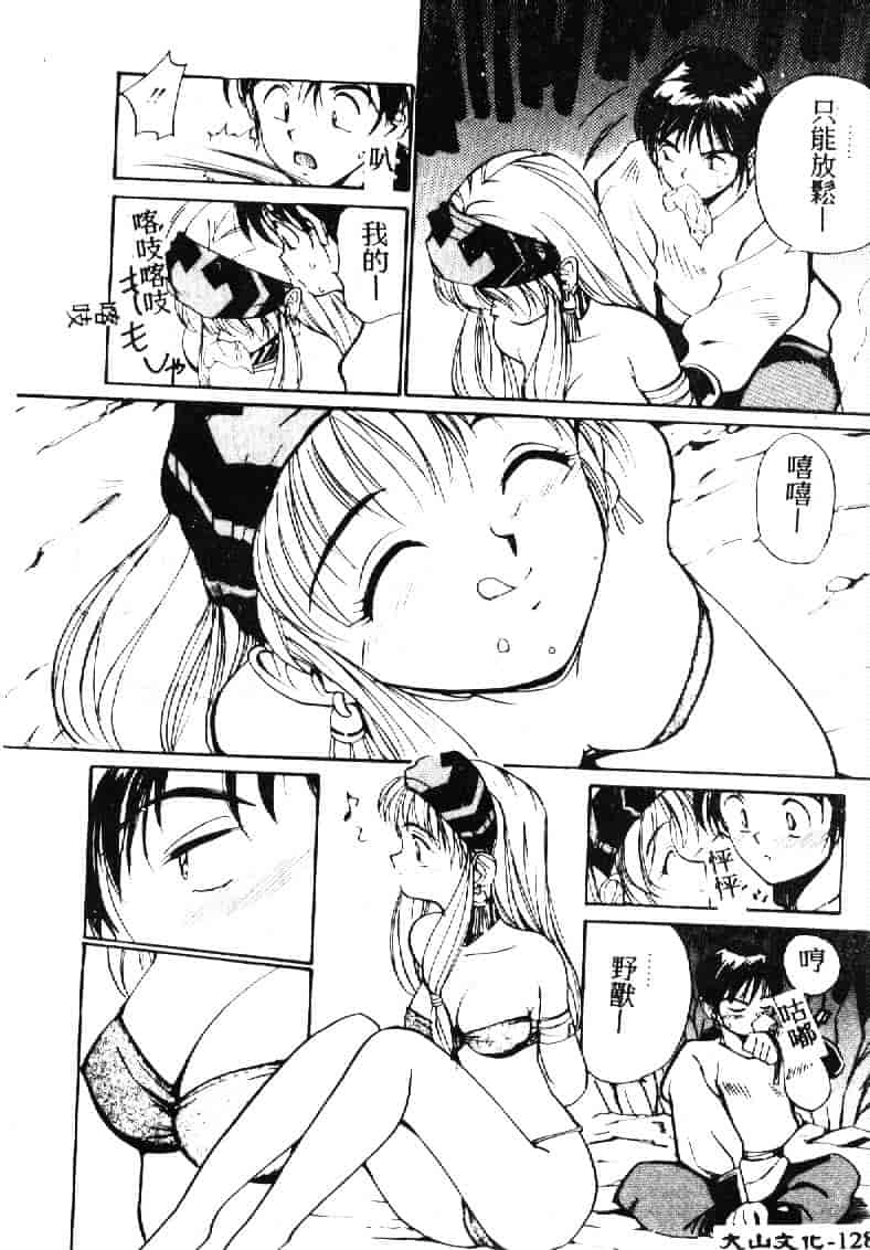 汉化版-[田中ユタカ] 人魚姫のキス_第6集