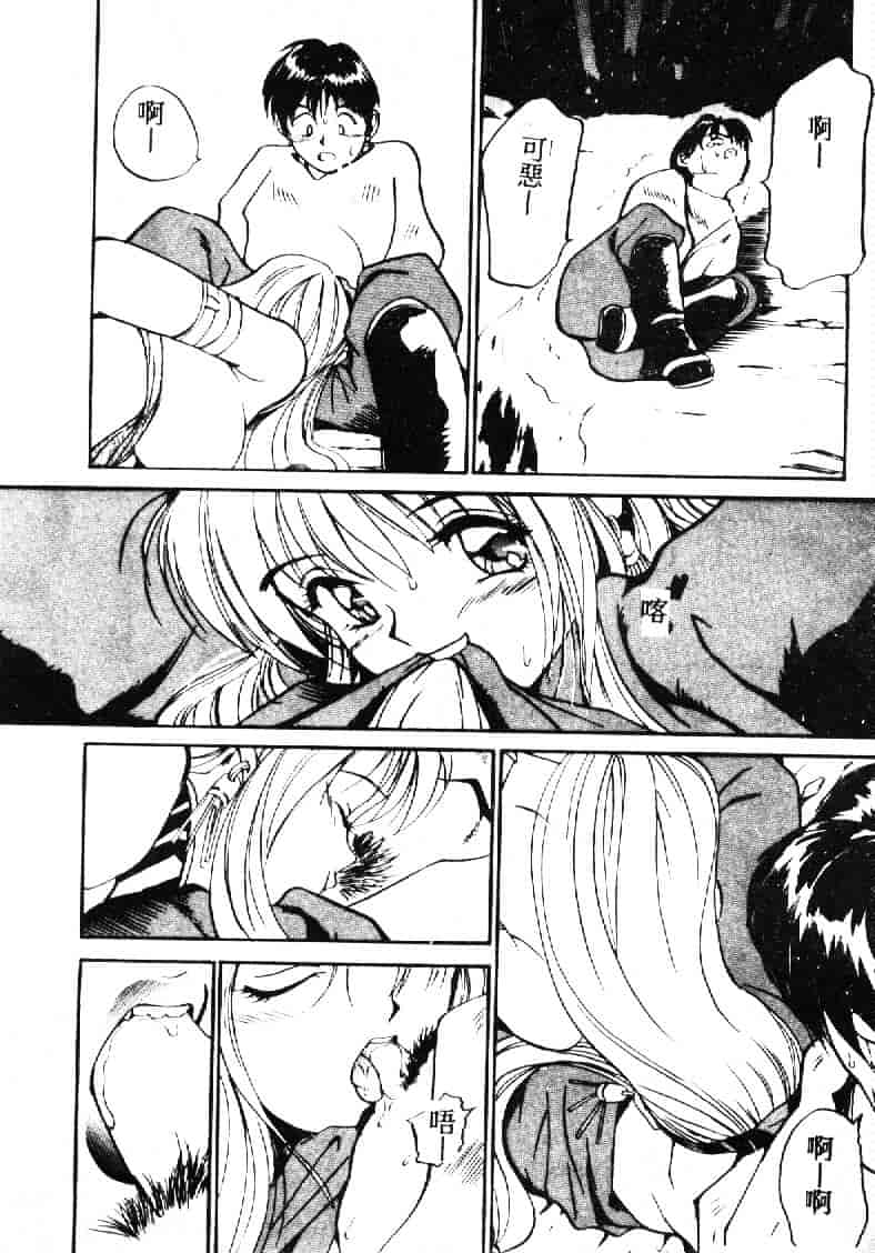 汉化版-[田中ユタカ] 人魚姫のキス_第6集