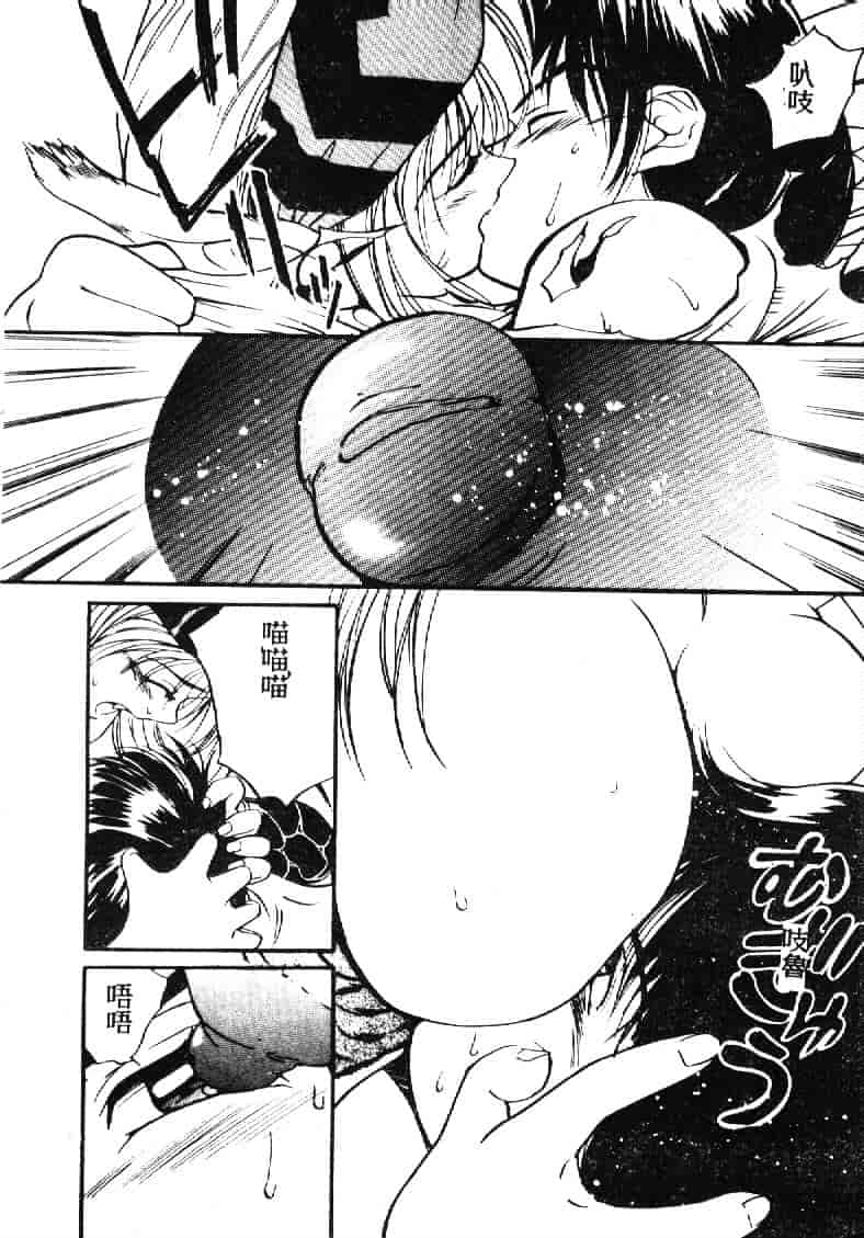 汉化版-[田中ユタカ] 人魚姫のキス_第6集