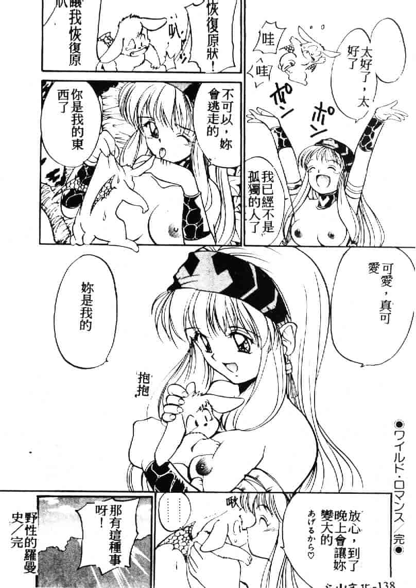 汉化版-[田中ユタカ] 人魚姫のキス_第6集