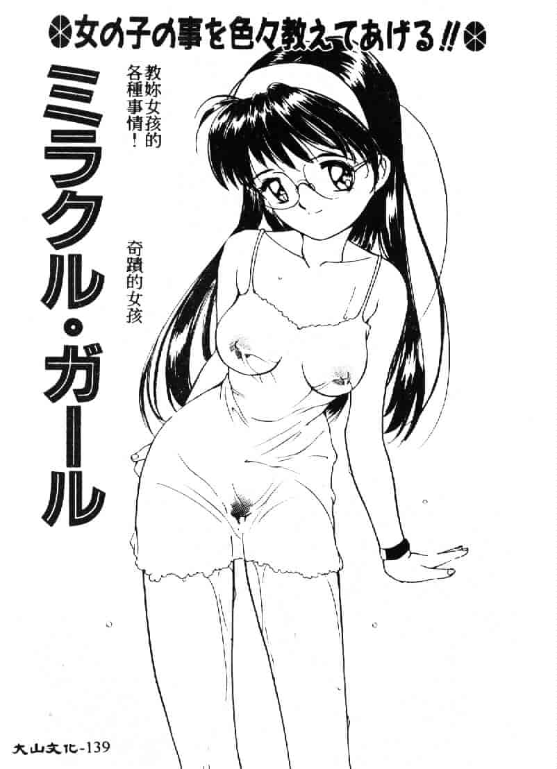 汉化版-[田中ユタカ] 人魚姫のキス_第6集