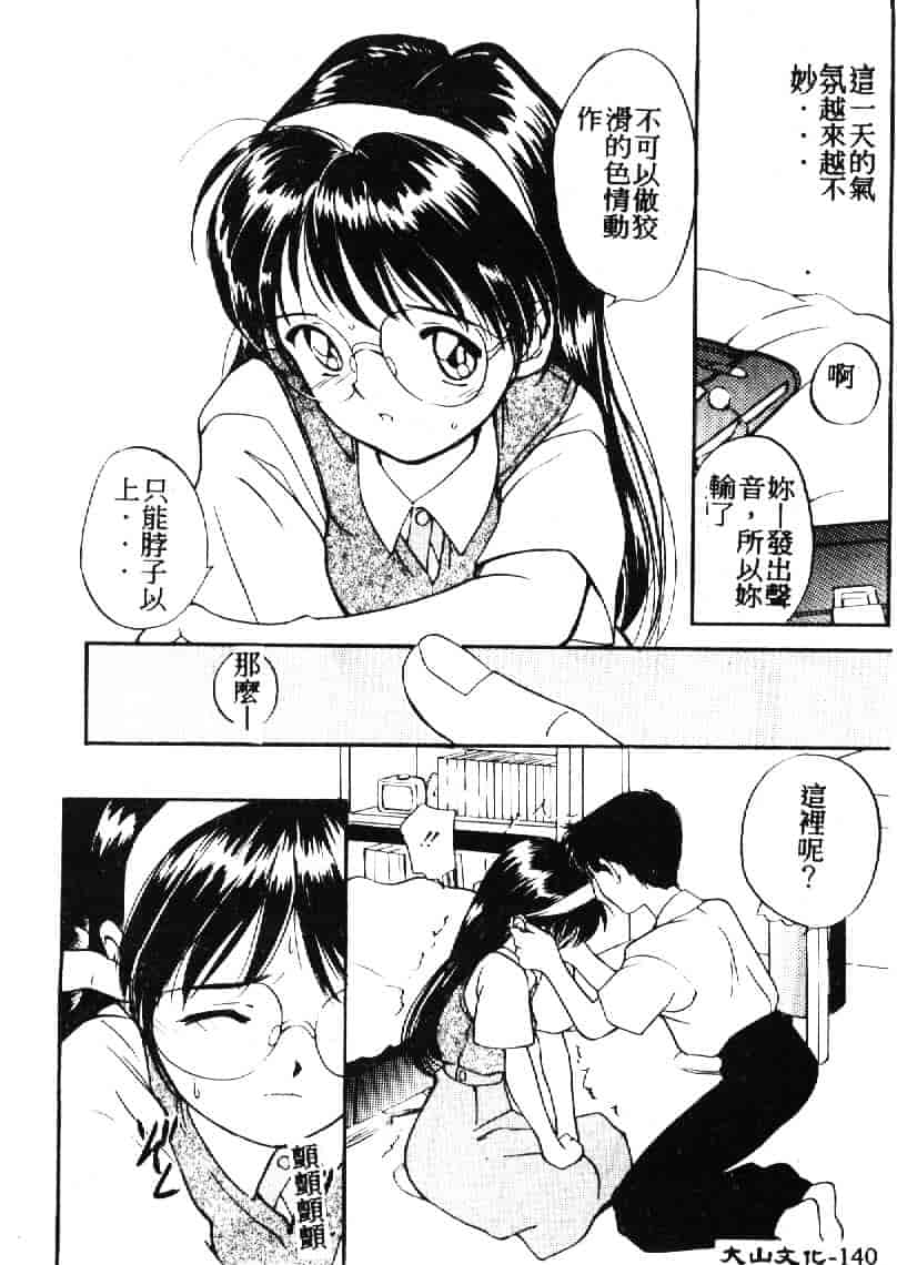 汉化版-[田中ユタカ] 人魚姫のキス_第6集