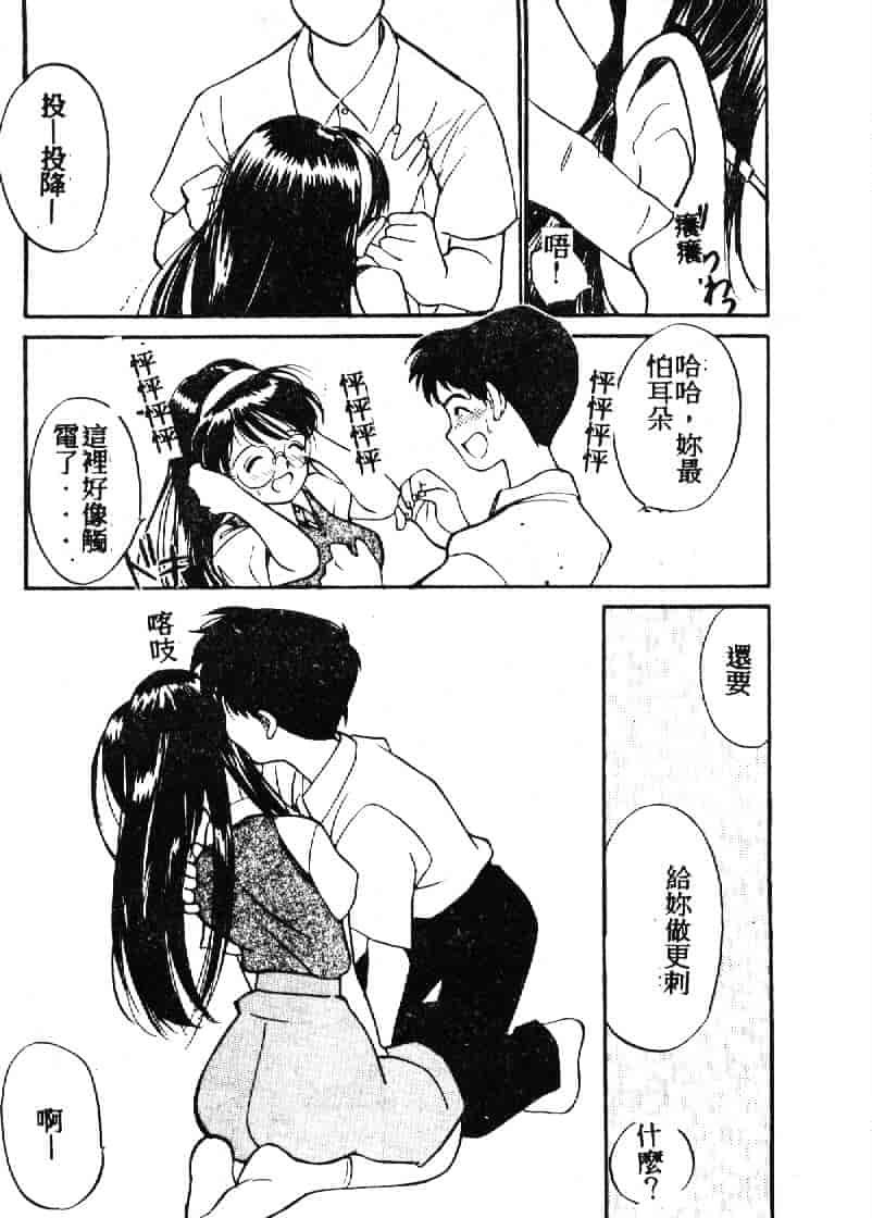 汉化版-[田中ユタカ] 人魚姫のキス_第6集