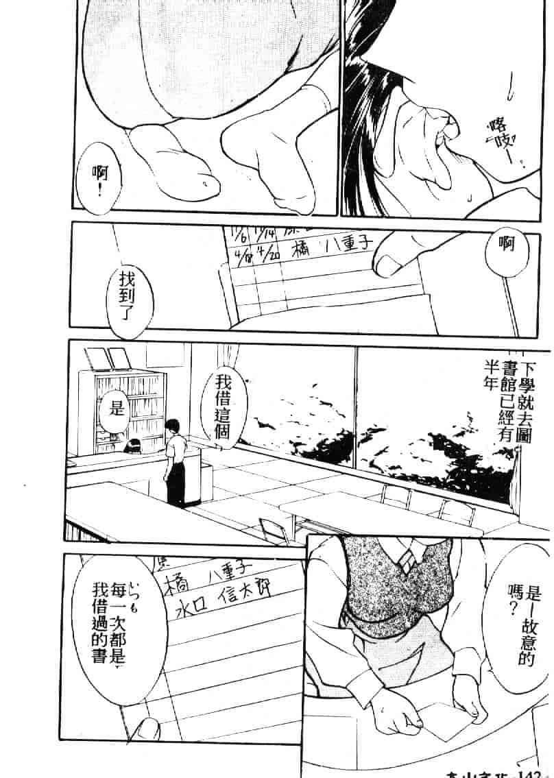 汉化版-[田中ユタカ] 人魚姫のキス_第6集