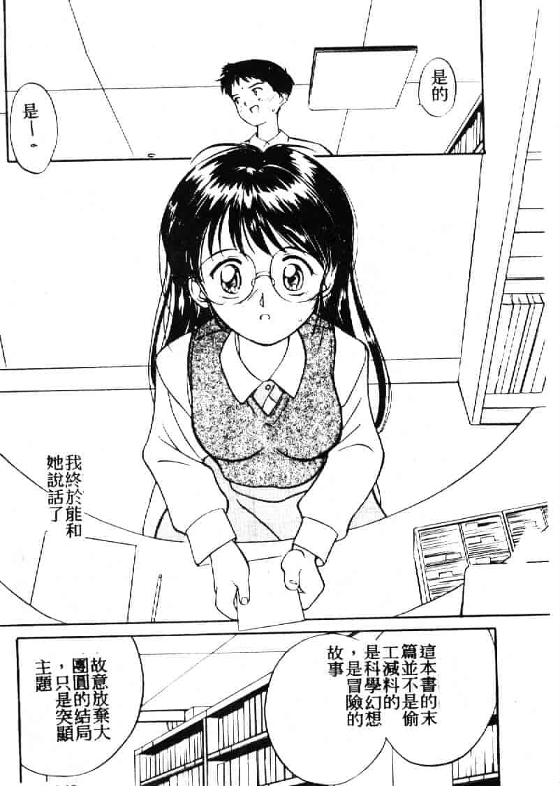 汉化版-[田中ユタカ] 人魚姫のキス_第6集