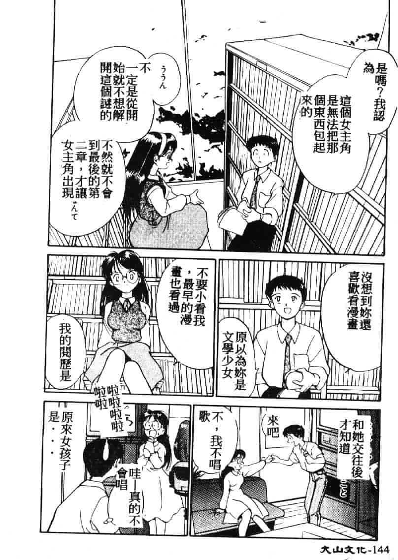 汉化版-[田中ユタカ] 人魚姫のキス_第6集