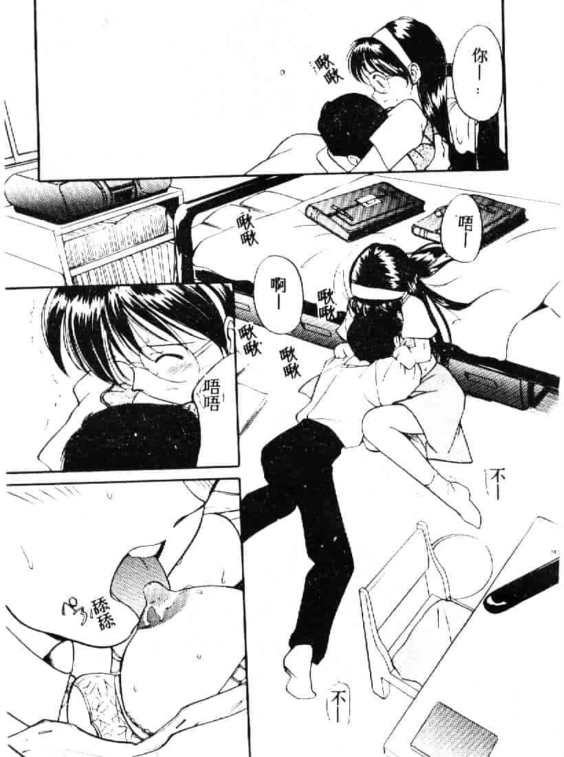 汉化版-[田中ユタカ] 人魚姫のキス_第6集