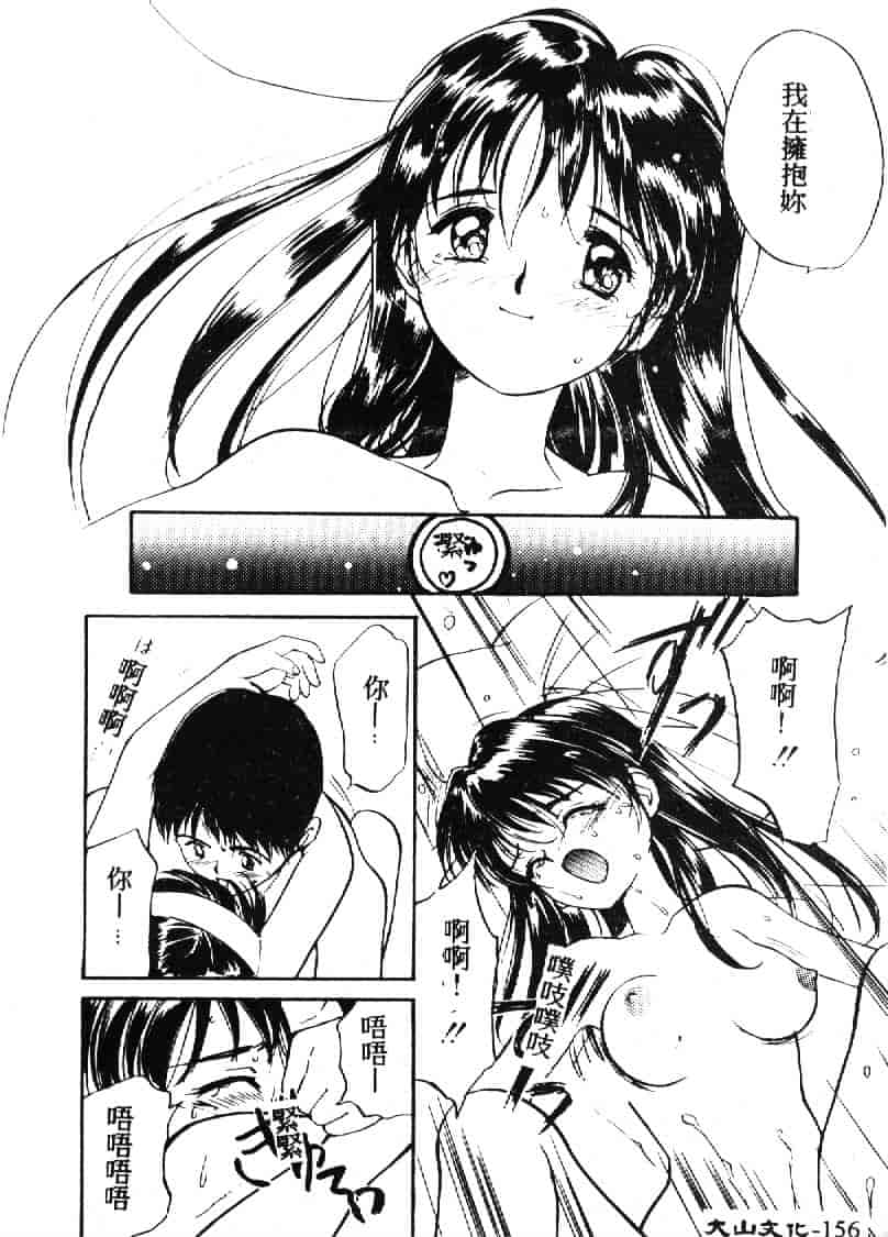 汉化版-[田中ユタカ] 人魚姫のキス_第7集