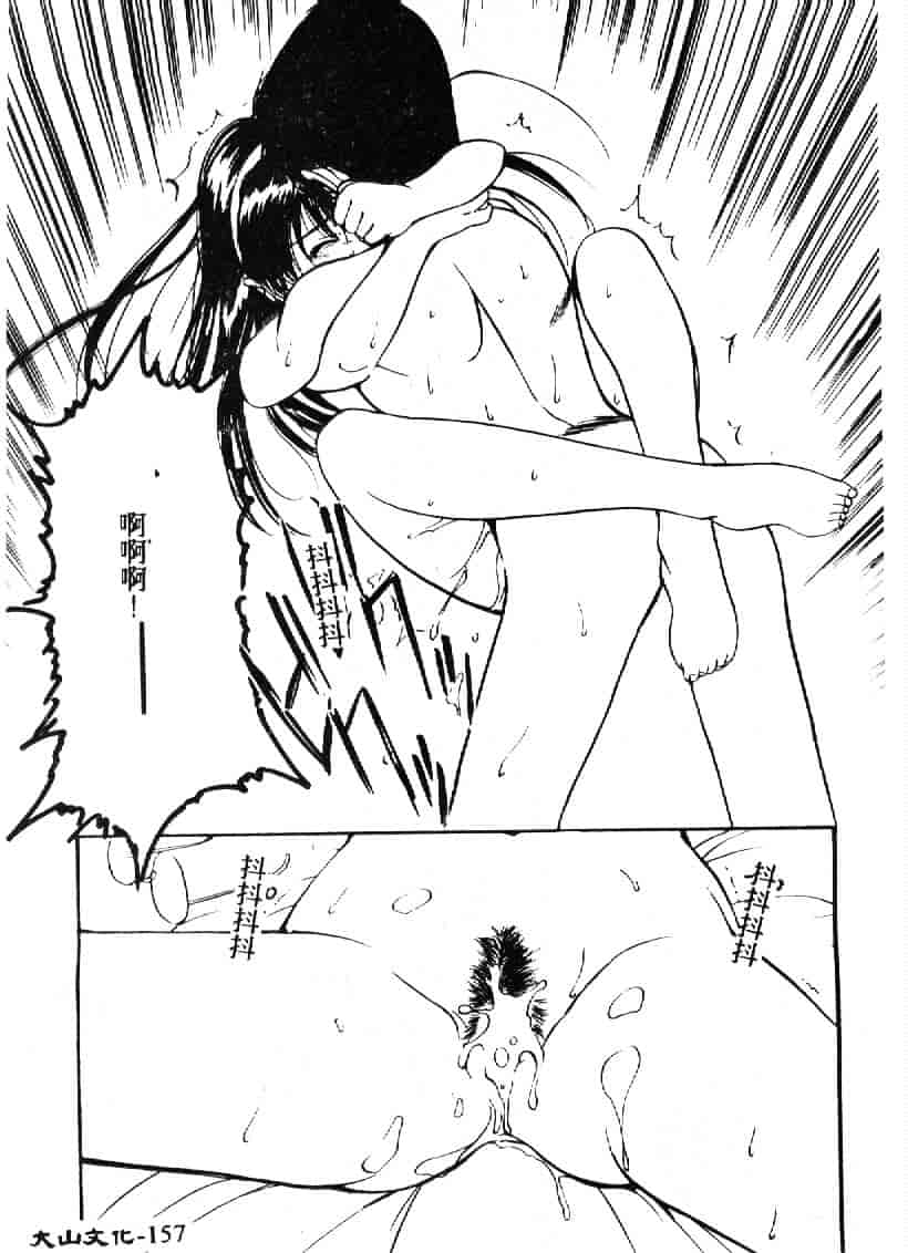 汉化版-[田中ユタカ] 人魚姫のキス_第7集