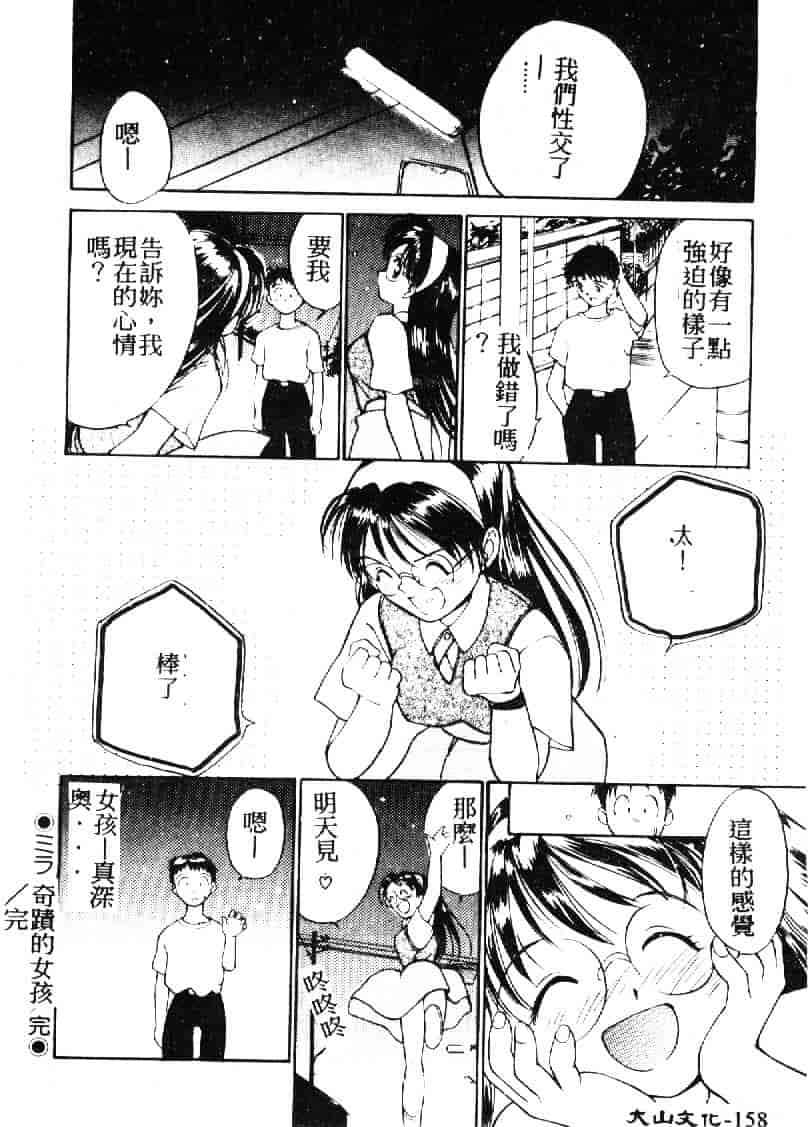 汉化版-[田中ユタカ] 人魚姫のキス_第7集