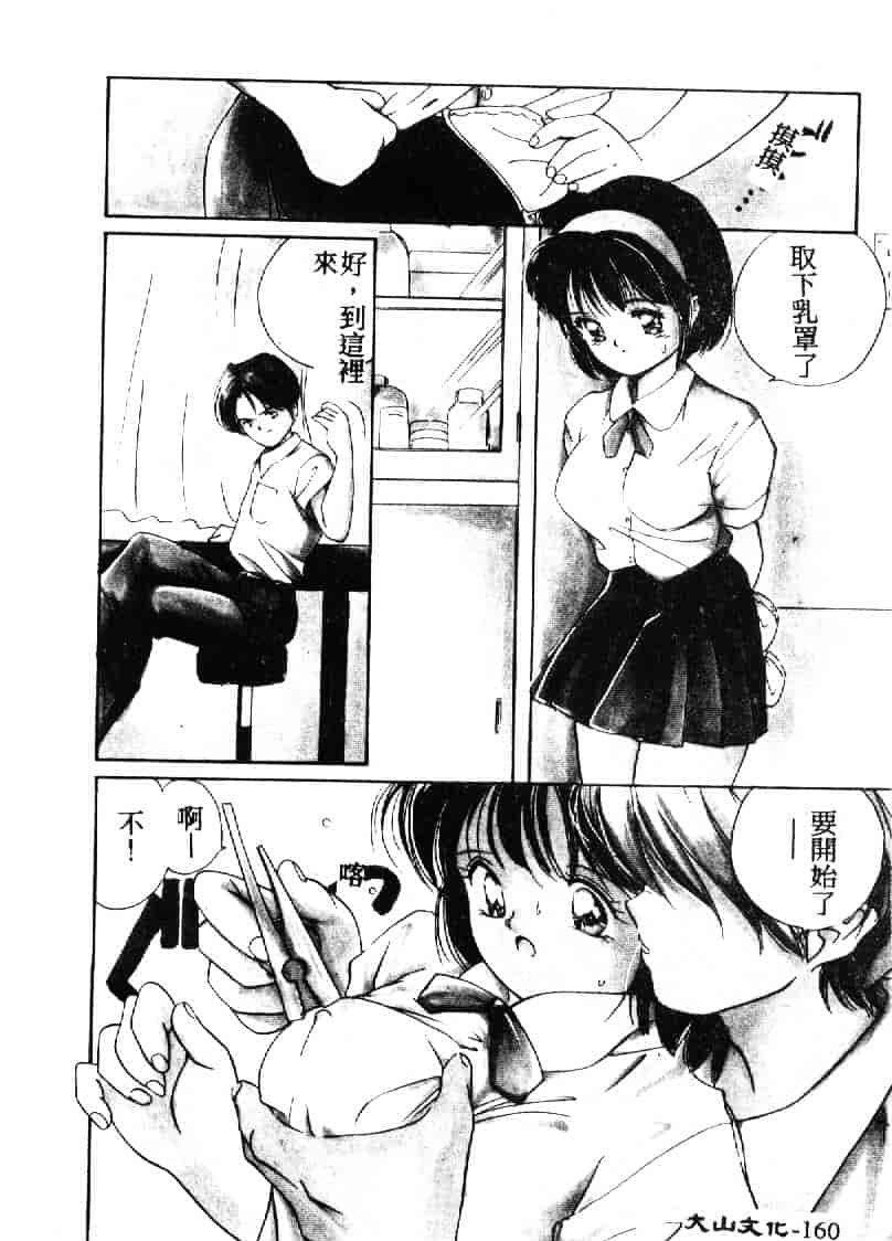 汉化版-[田中ユタカ] 人魚姫のキス_第7集