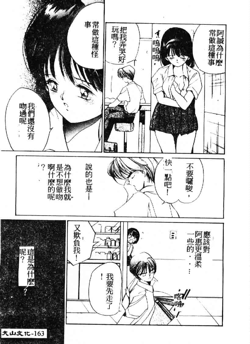 汉化版-[田中ユタカ] 人魚姫のキス_第7集
