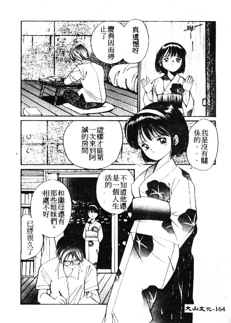 汉化版-[田中ユタカ] 人魚姫のキス_第7集
