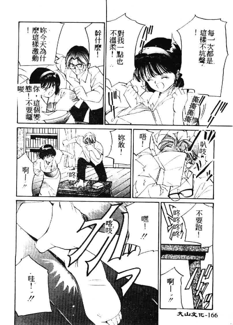 汉化版-[田中ユタカ] 人魚姫のキス_第7集