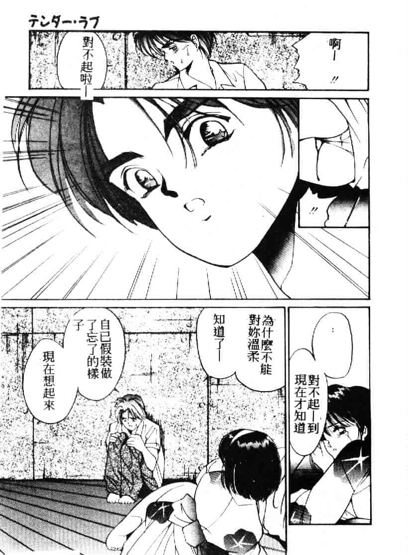 汉化版-[田中ユタカ] 人魚姫のキス_第7集