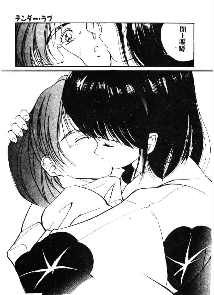 汉化版-[田中ユタカ] 人魚姫のキス_第7集