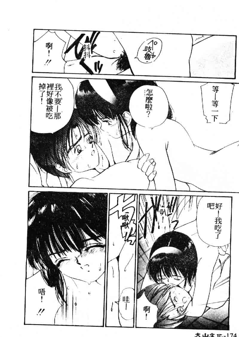 汉化版-[田中ユタカ] 人魚姫のキス_第7集