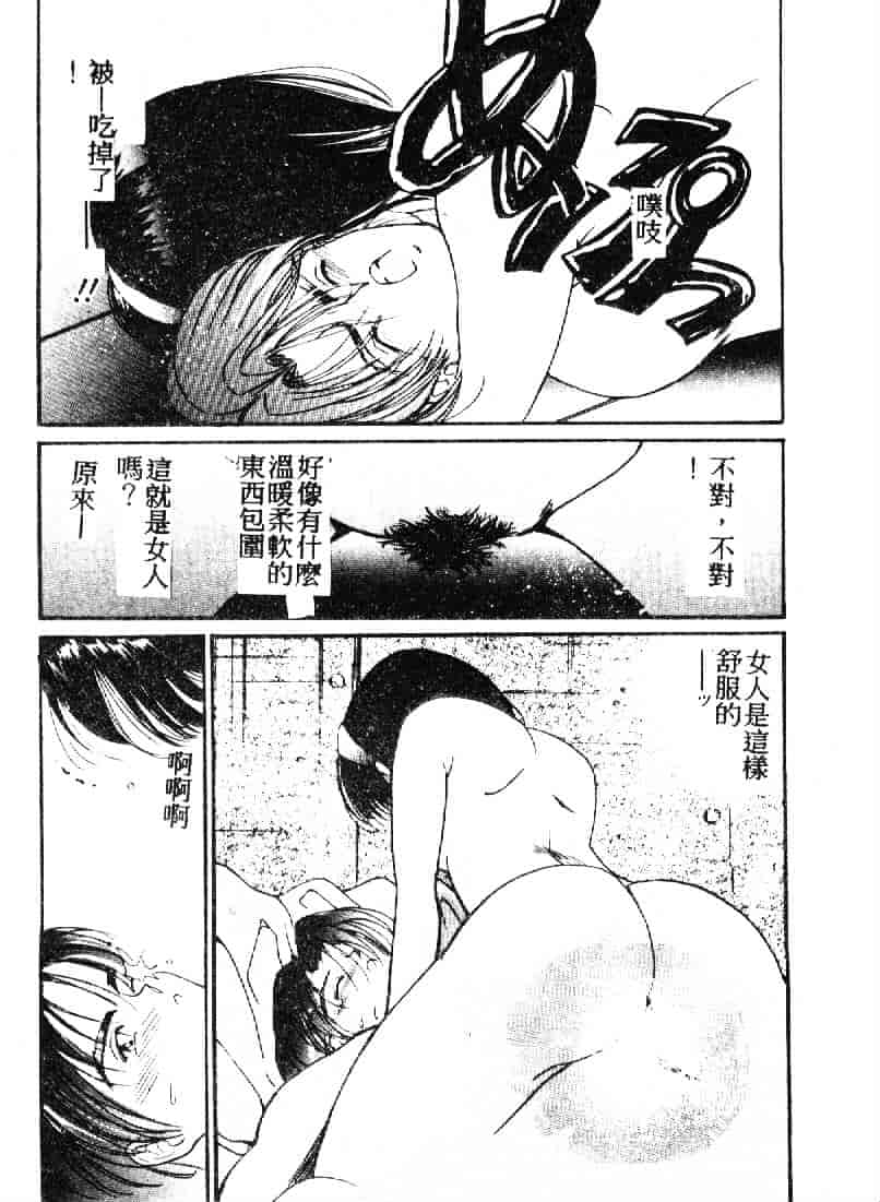 汉化版-[田中ユタカ] 人魚姫のキス_第7集