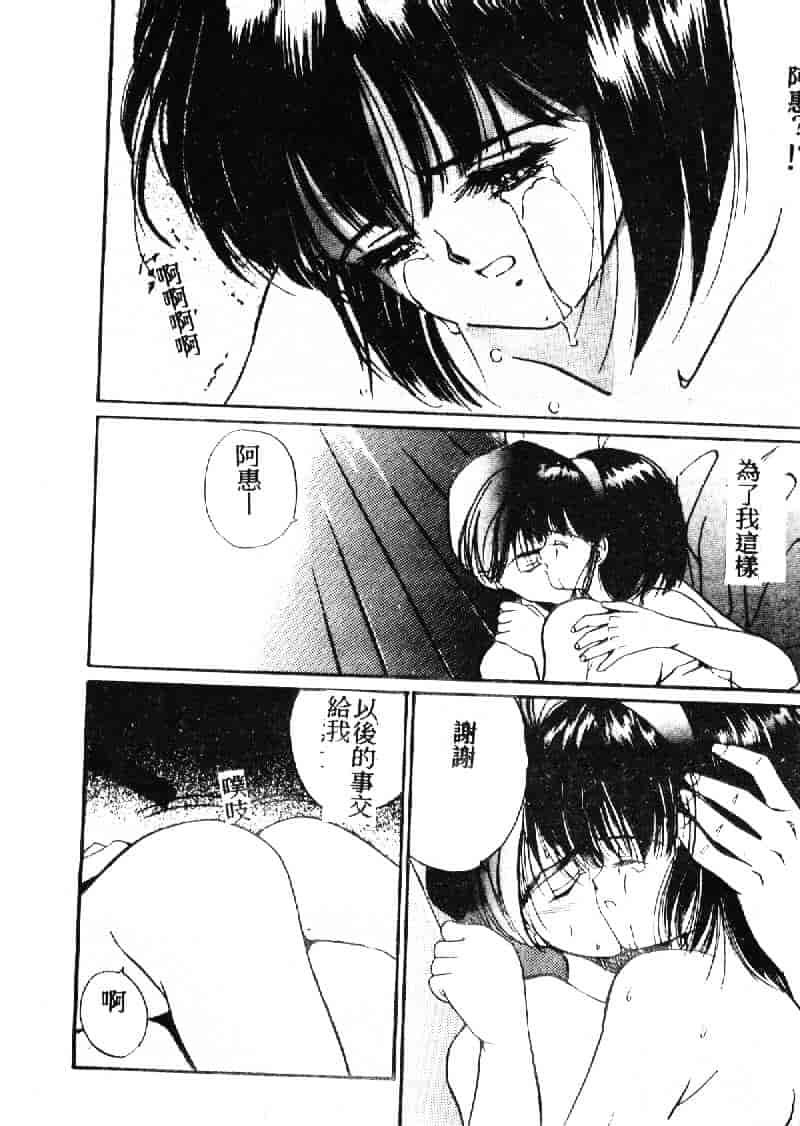 汉化版-[田中ユタカ] 人魚姫のキス_第8集