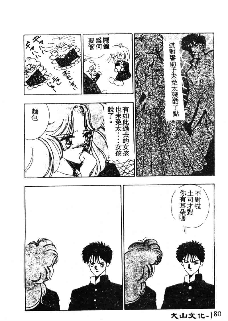 汉化版-[田中ユタカ] 人魚姫のキス_第8集