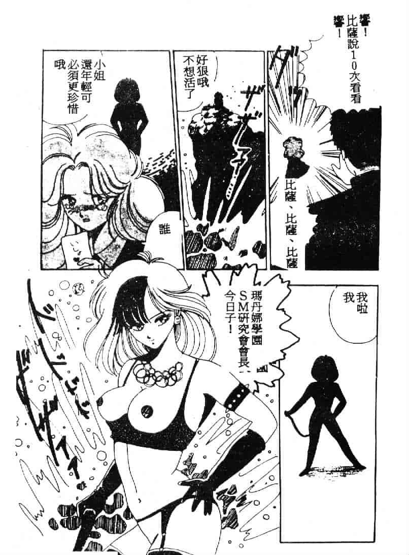 汉化版-[田中ユタカ] 人魚姫のキス_第8集