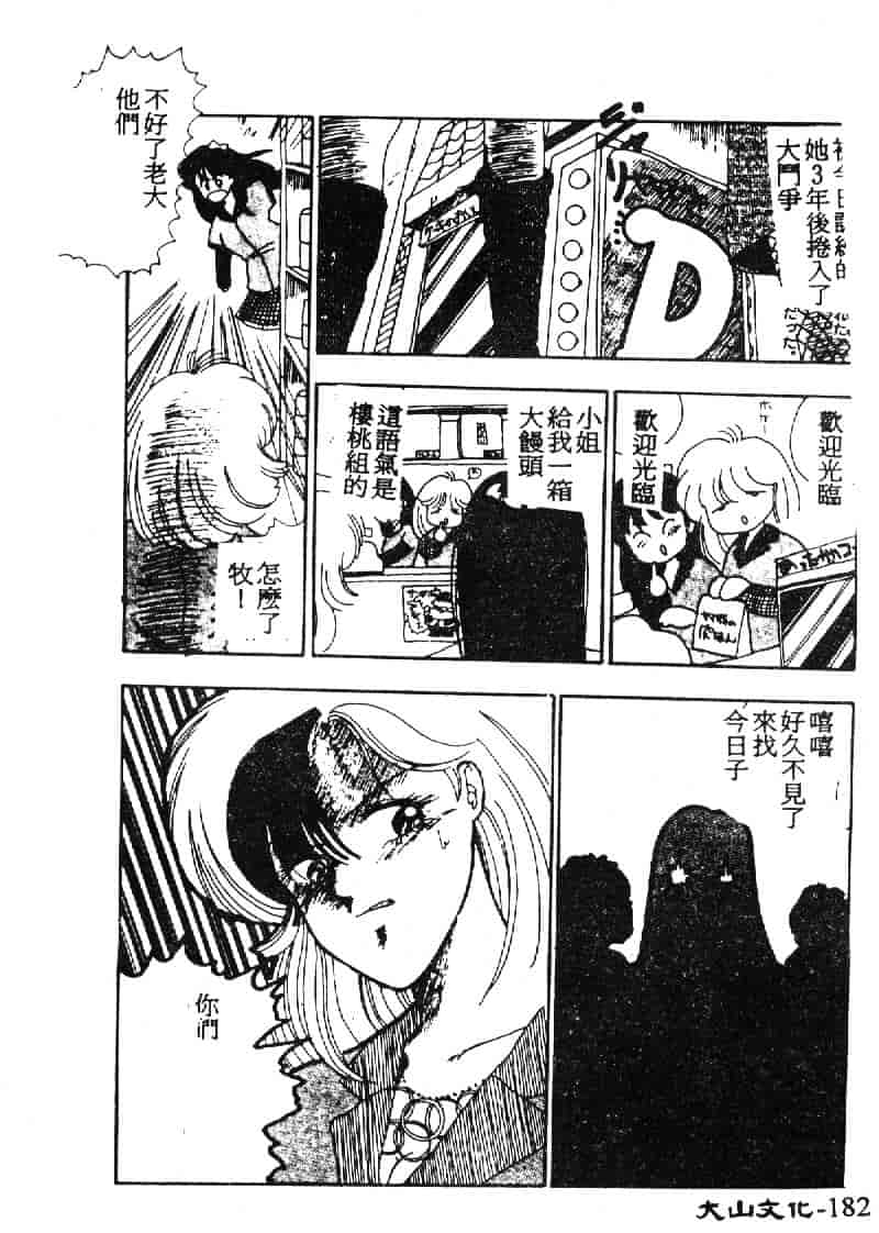 汉化版-[田中ユタカ] 人魚姫のキス_第8集