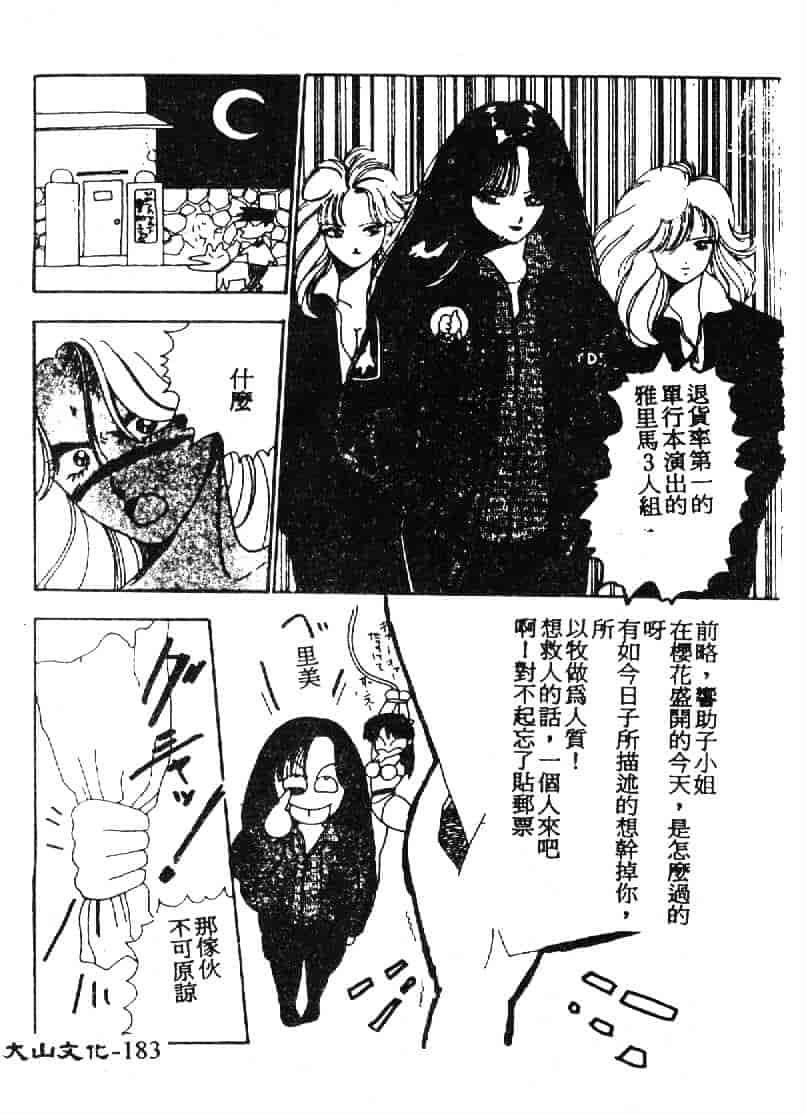 汉化版-[田中ユタカ] 人魚姫のキス_第8集