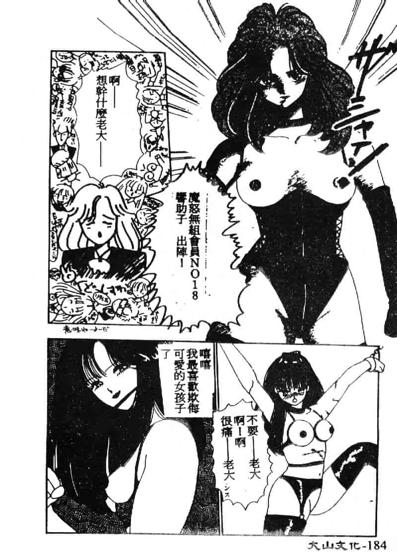 汉化版-[田中ユタカ] 人魚姫のキス_第8集
