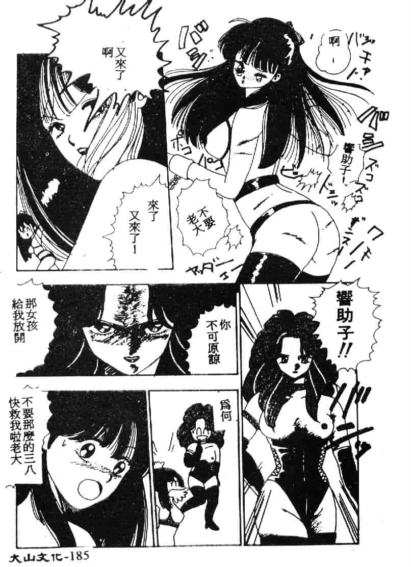 汉化版-[田中ユタカ] 人魚姫のキス_第8集