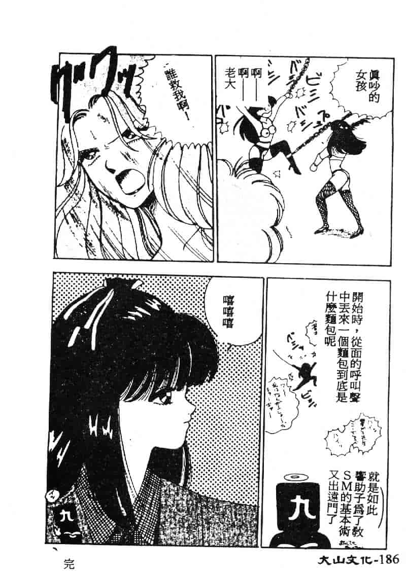 汉化版-[田中ユタカ] 人魚姫のキス_第8集