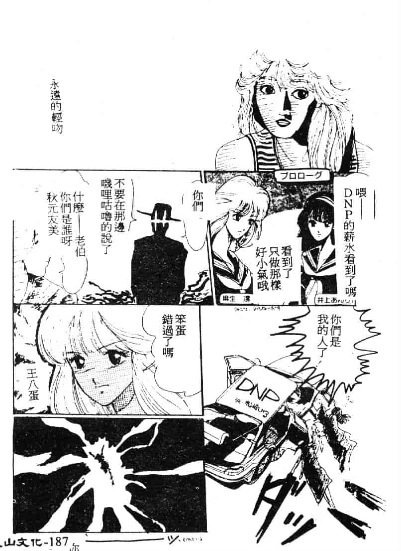 汉化版-[田中ユタカ] 人魚姫のキス_第8集