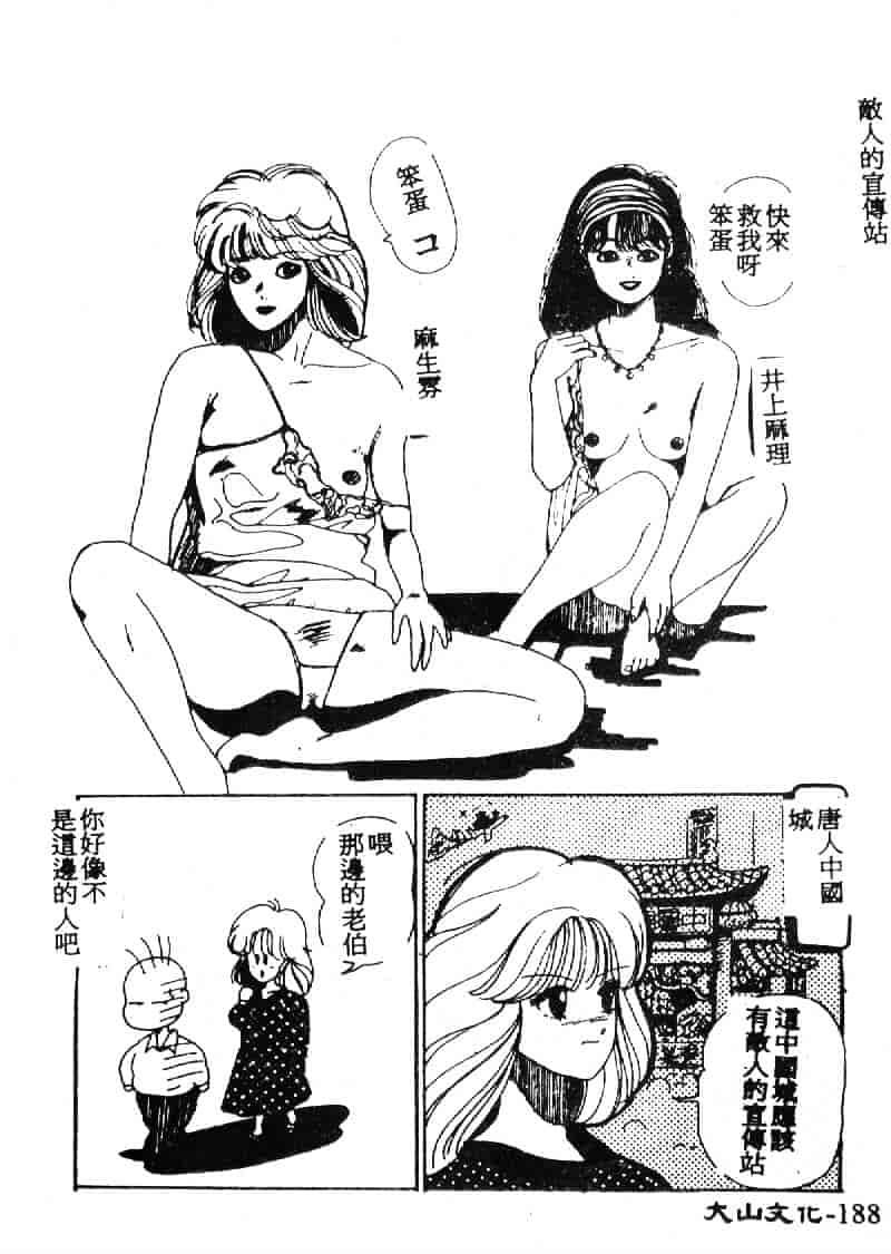 汉化版-[田中ユタカ] 人魚姫のキス_第8集