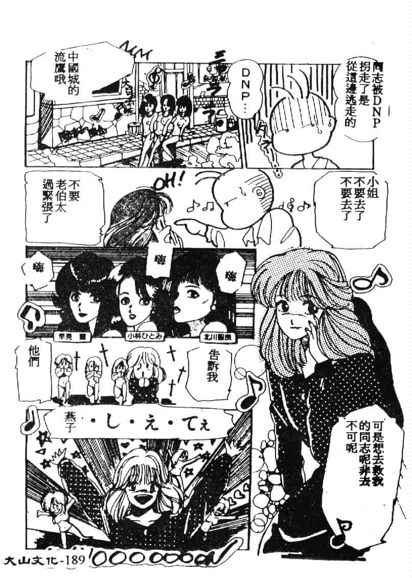 汉化版-[田中ユタカ] 人魚姫のキス_第8集