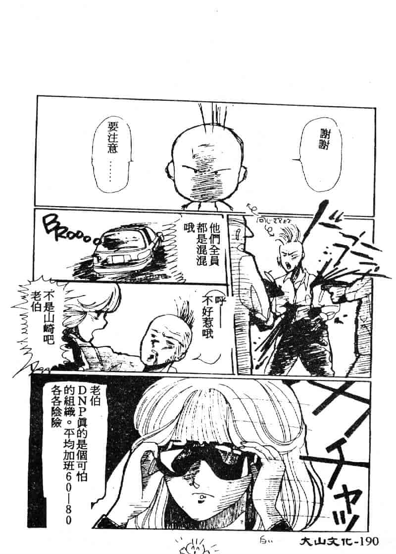 汉化版-[田中ユタカ] 人魚姫のキス_第8集