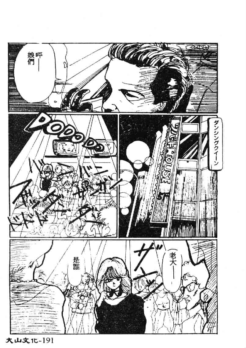 汉化版-[田中ユタカ] 人魚姫のキス_第8集