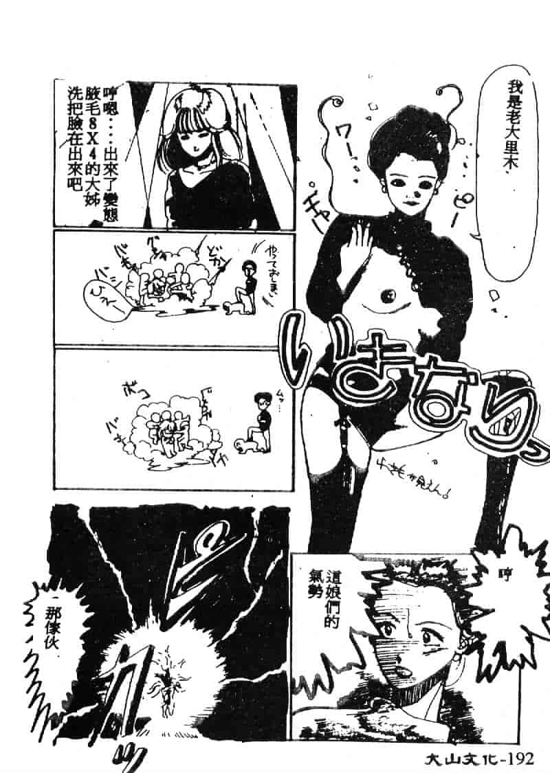 汉化版-[田中ユタカ] 人魚姫のキス_第8集