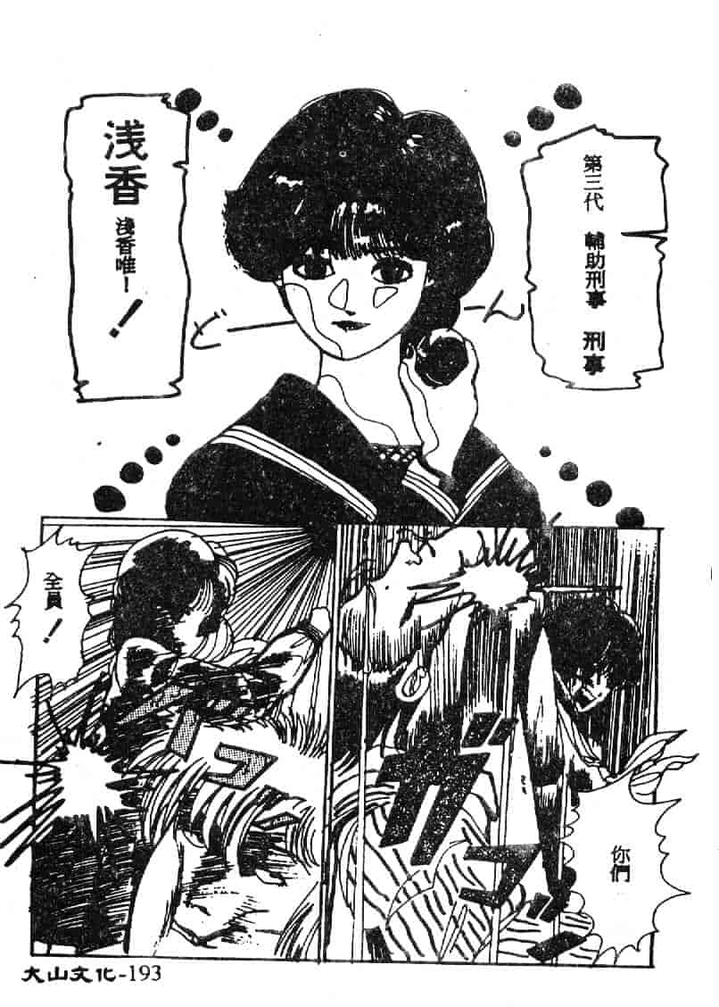 汉化版-[田中ユタカ] 人魚姫のキス_第8集