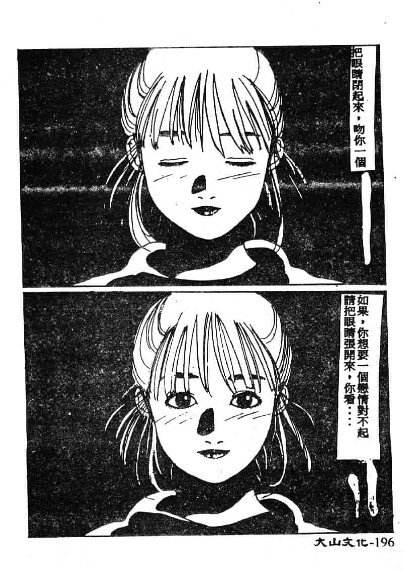 汉化版-[田中ユタカ] 人魚姫のキス_第8集